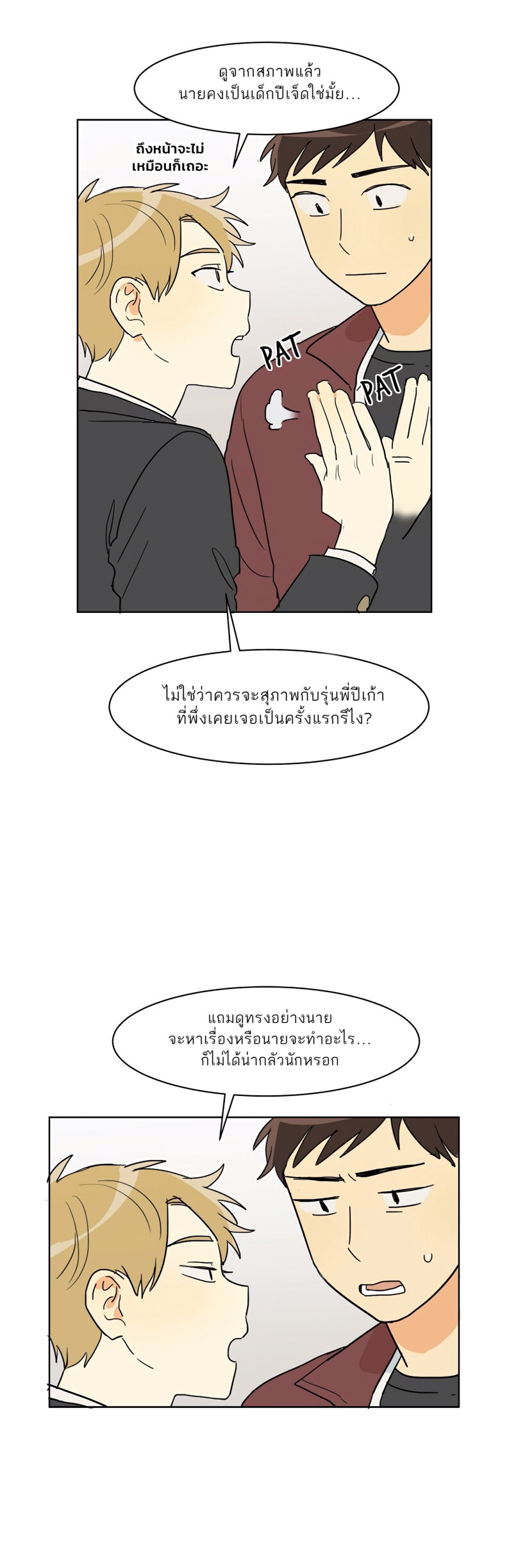Dasadanan EP 10
